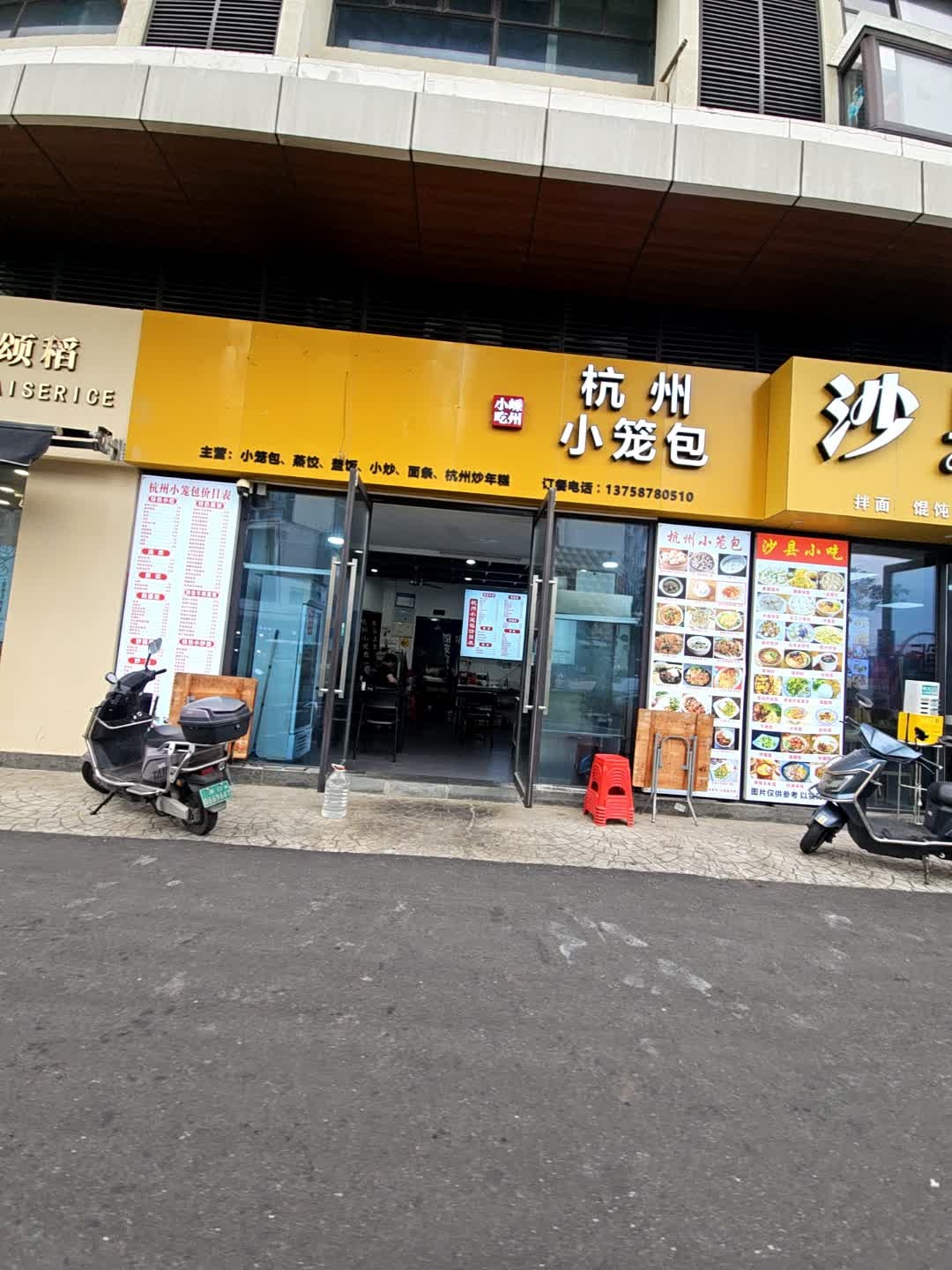 杭州小笼包(保利中央海岸店)