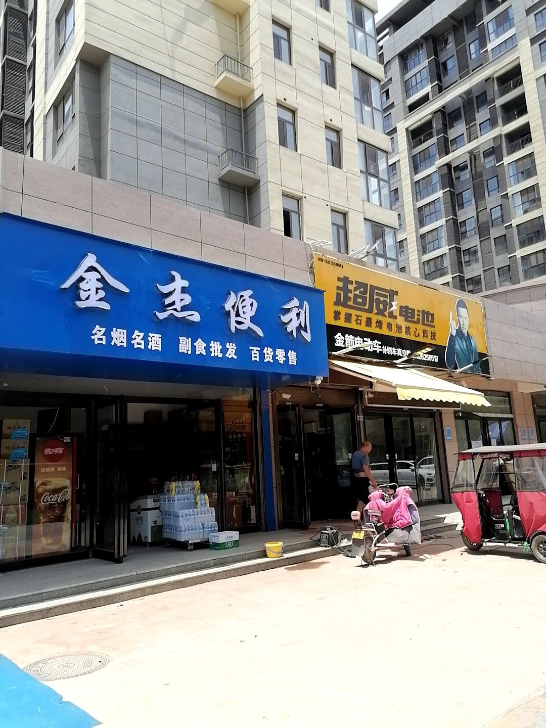 项城市金箭(商城路店)