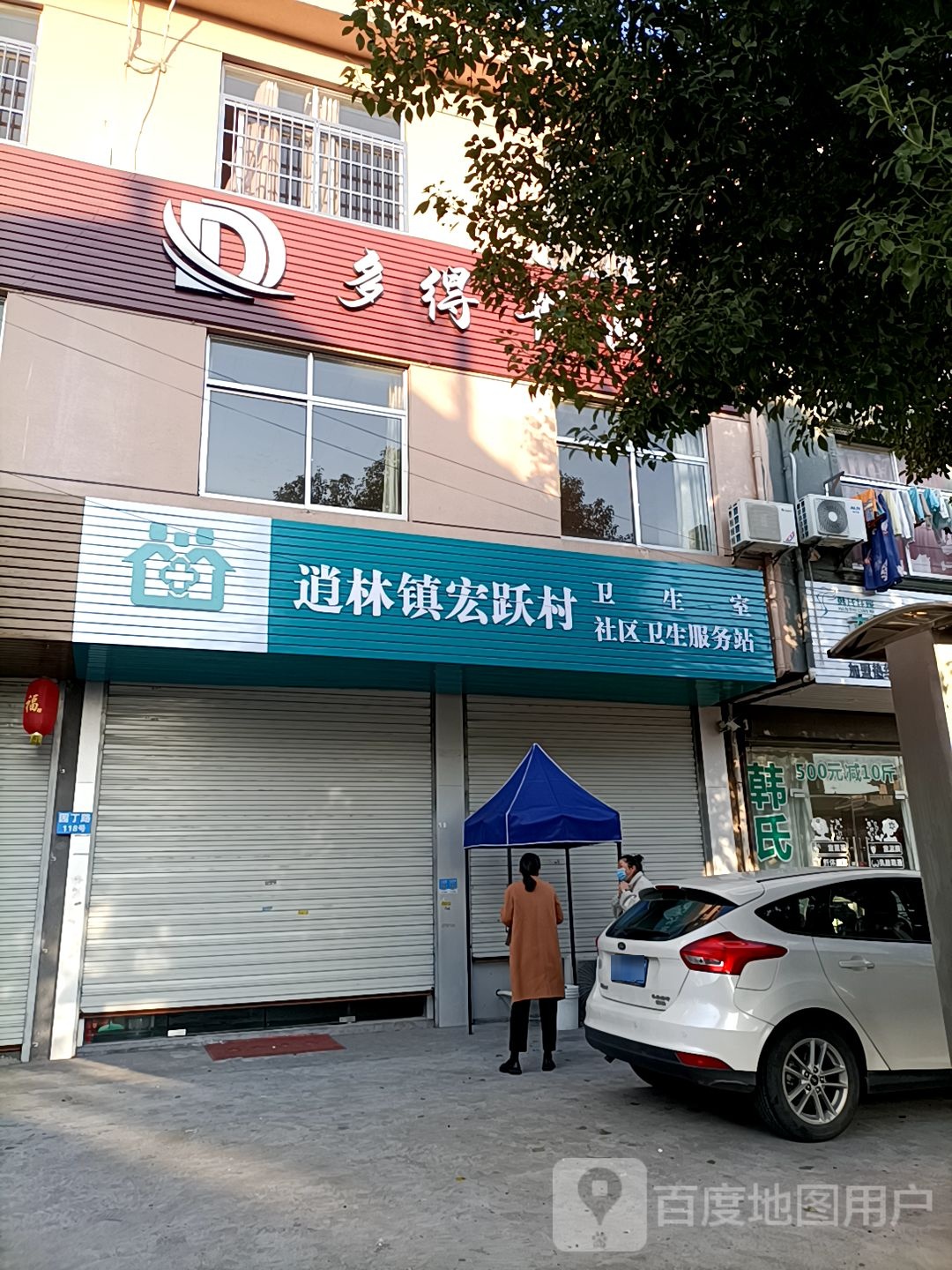 多得书画