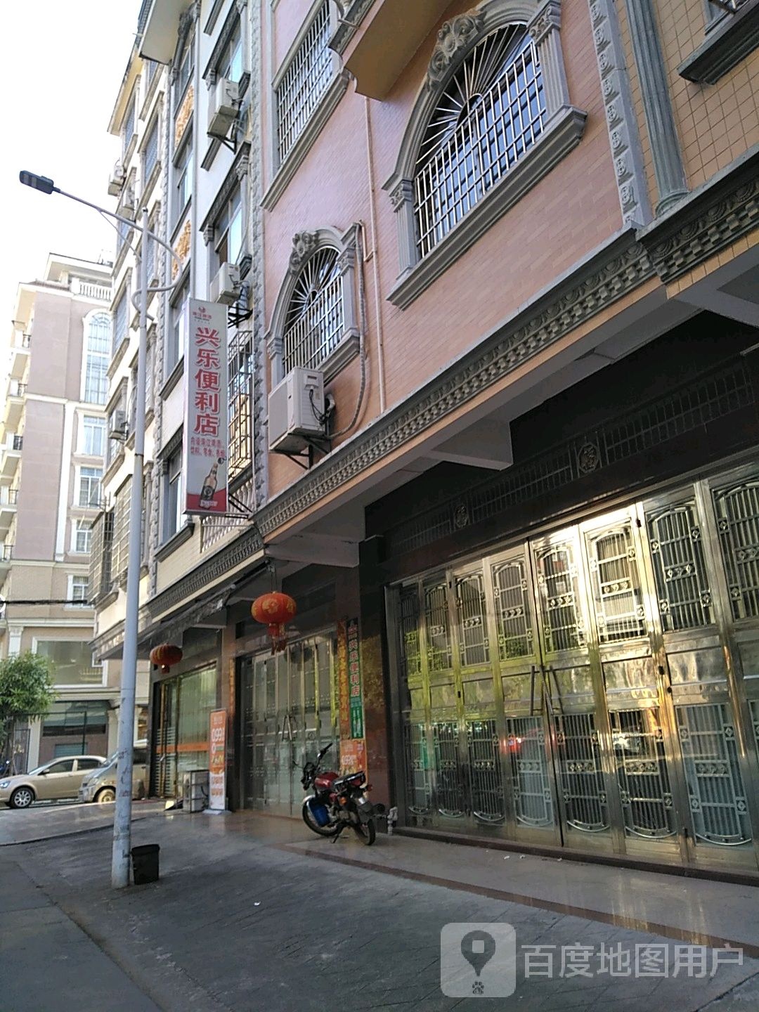 兴乐便利店(那超路店)
