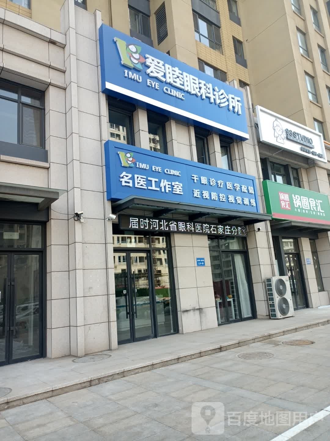 锅圈食汇火锅烧烤食材超市(恒大御庭店)