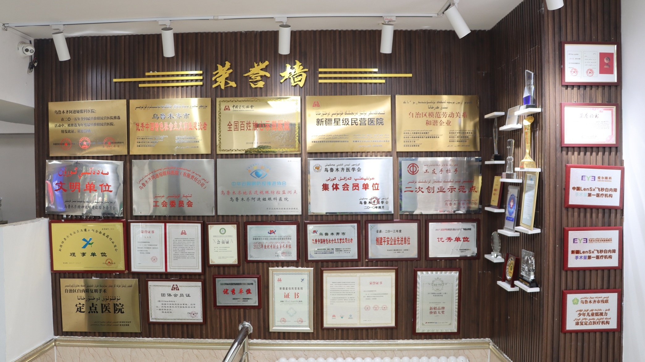 乌鲁木齐爱尔阿迪娅眼科医院