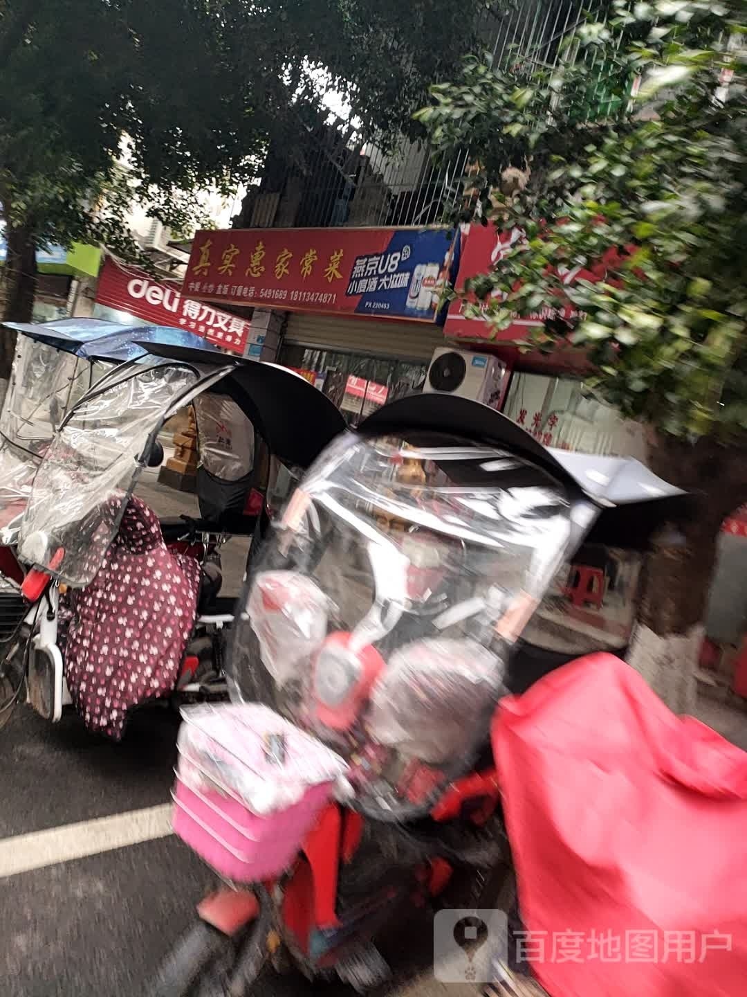 真实惠家常菜馆