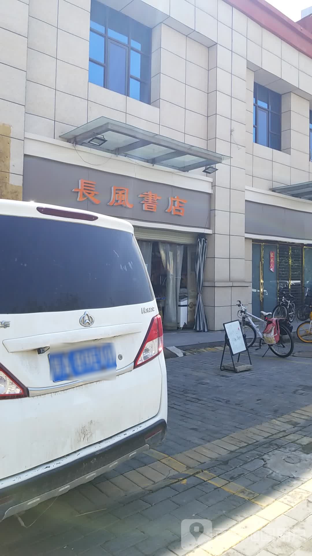 长风书城