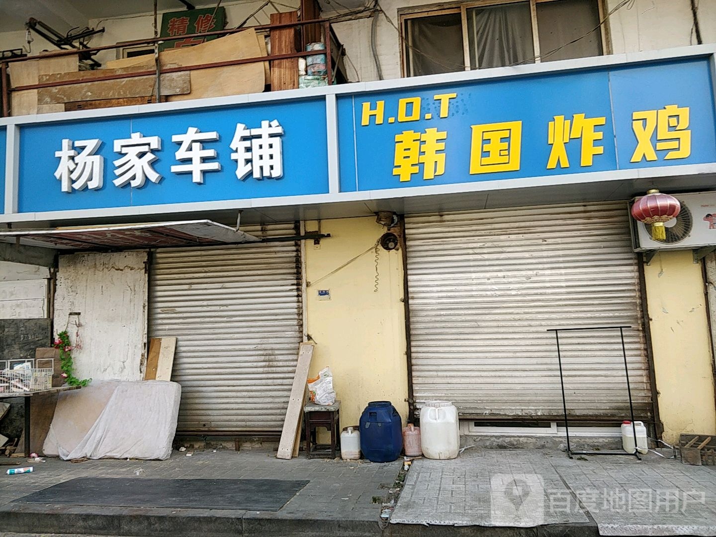 HOT韩国炸鸡(水清沟店)