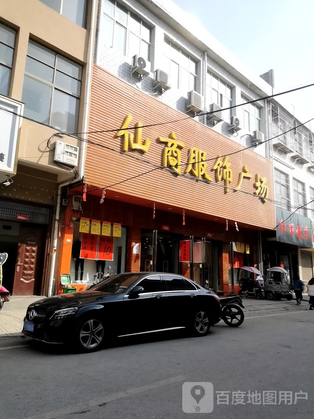 卧龙区石桥镇仙商服饰广场(回民街店)