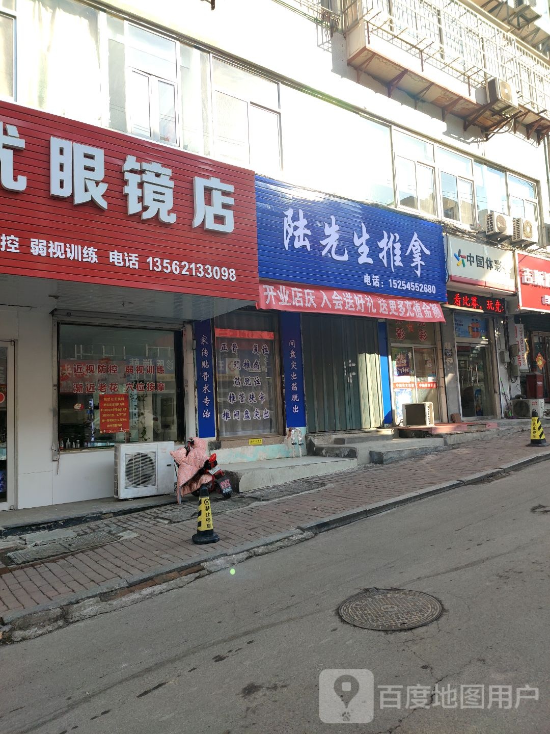 陆生过桥推拿