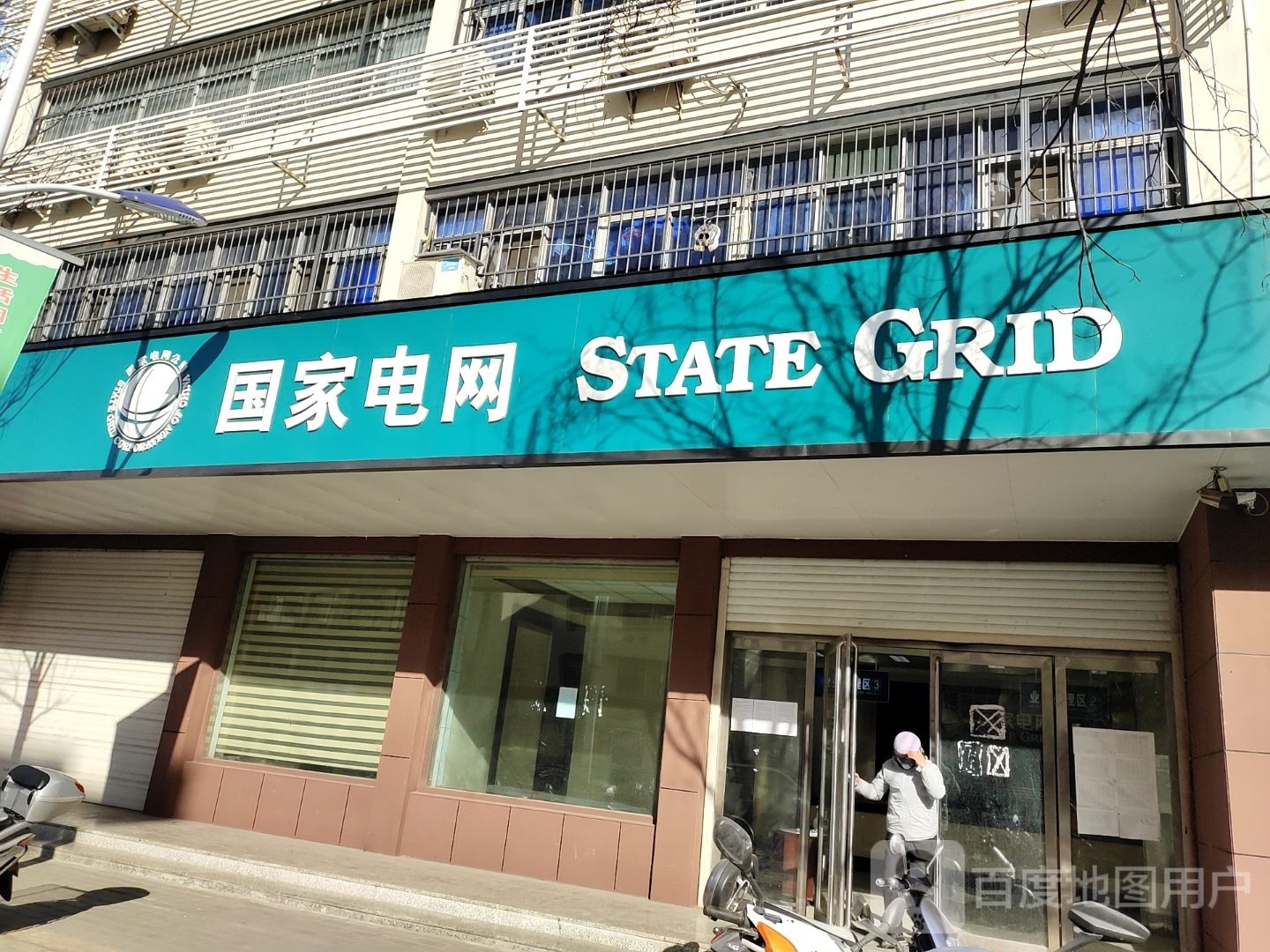 淅川县STATE+GRID