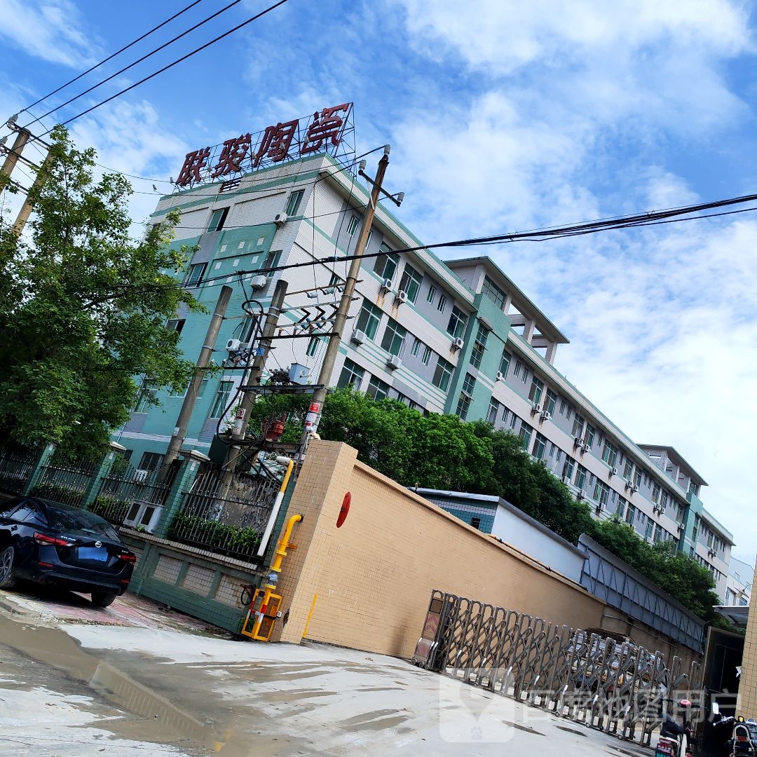 潮州联骏陶瓷
