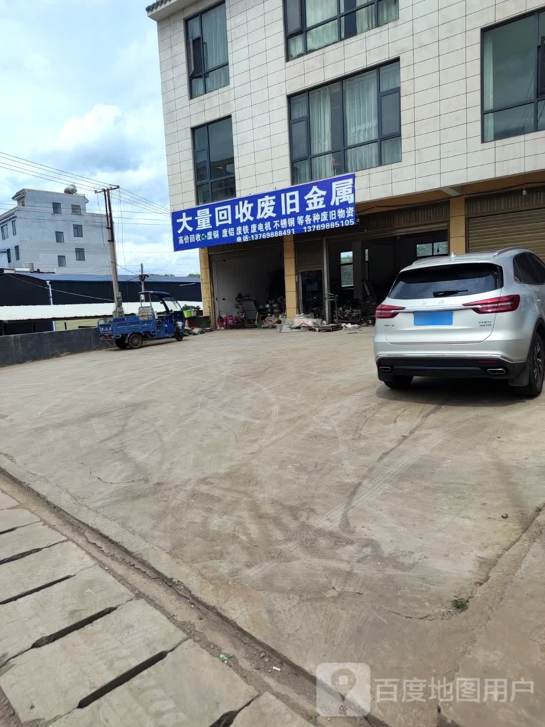 大量回收废旧金属