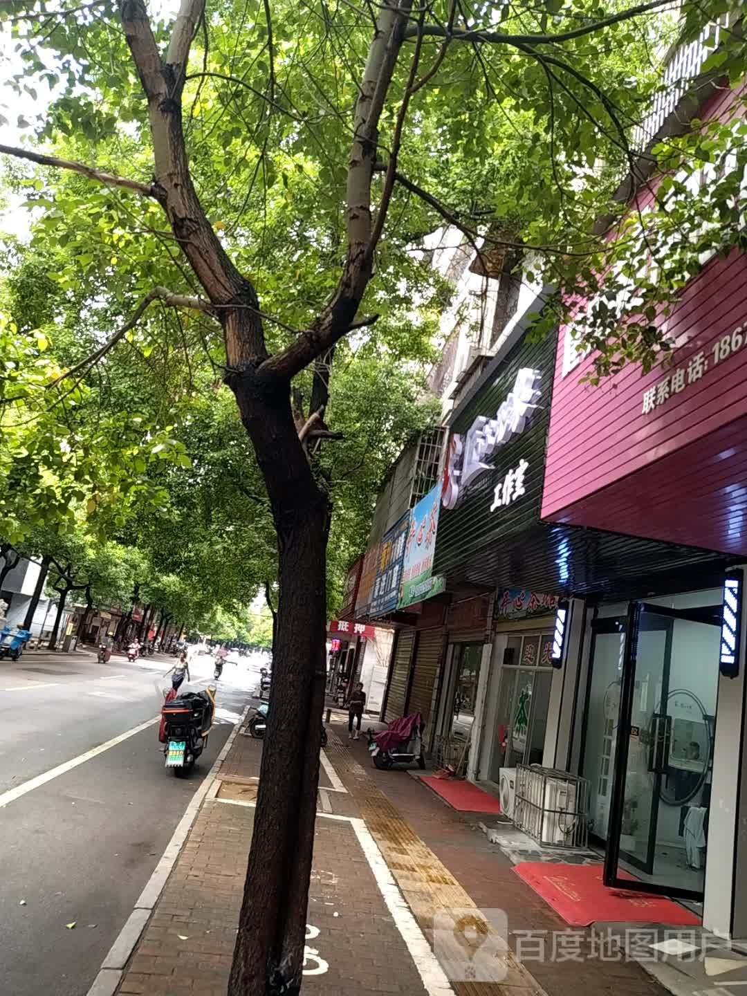 匠心形象工作室
