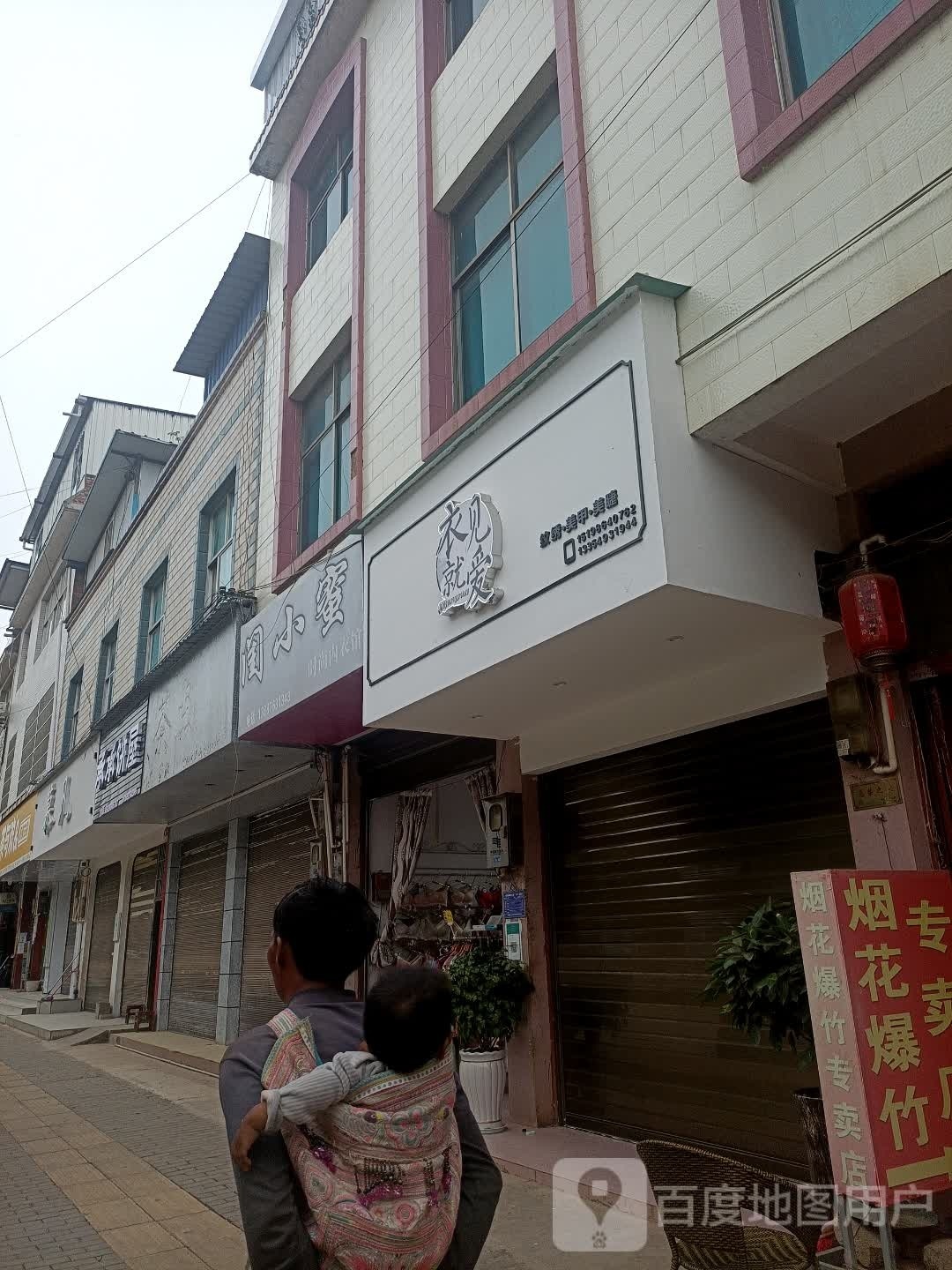 衣见就爱纹绣美容