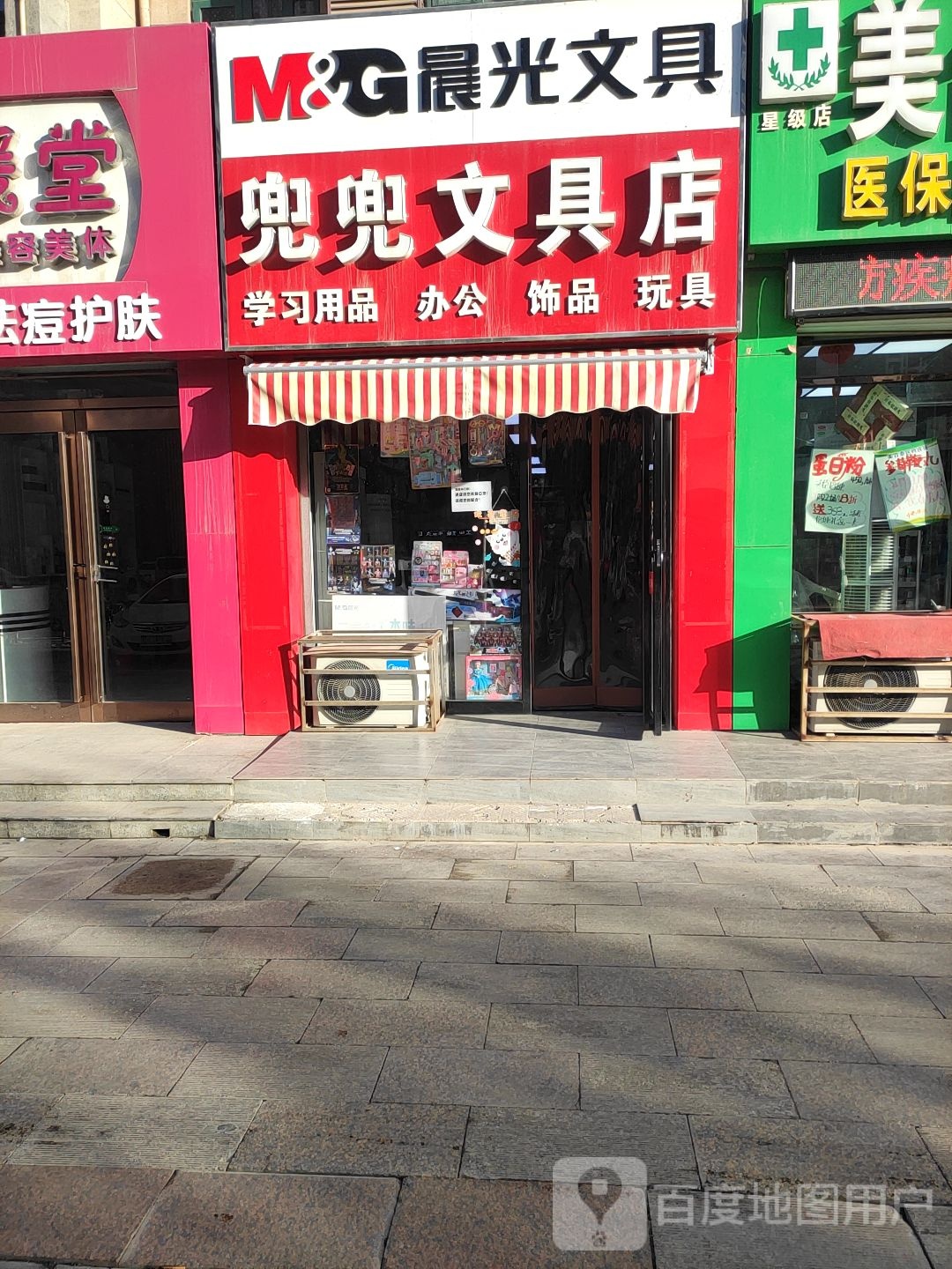 兜兜文具店(金宇名庭店)