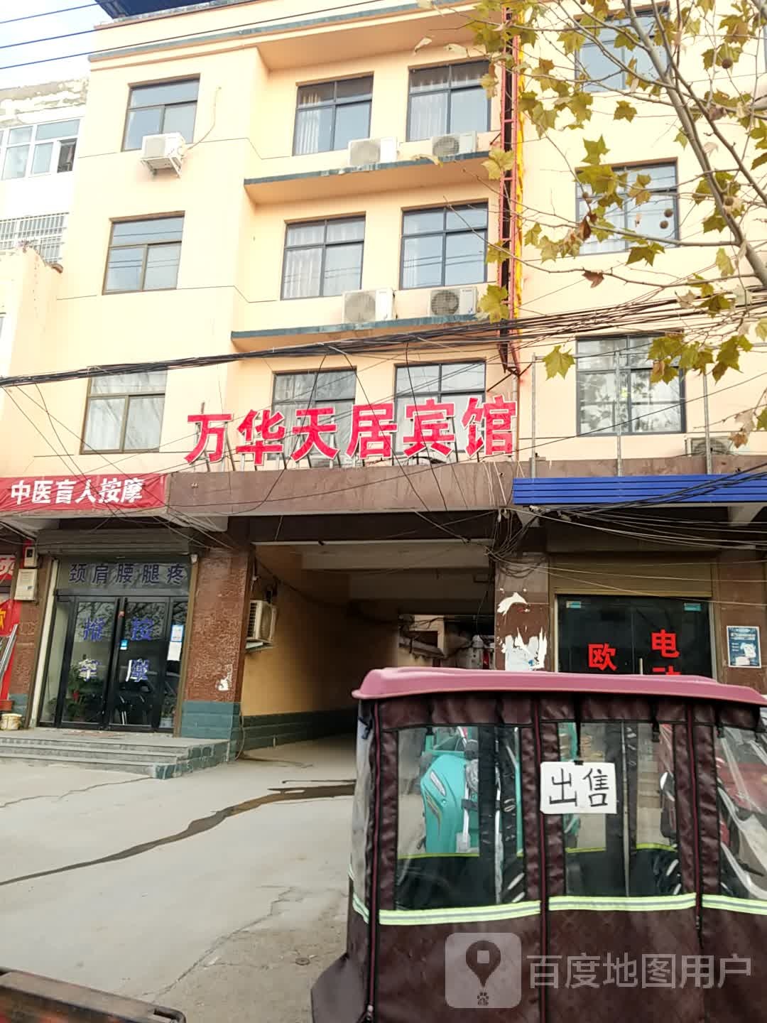 盲人按摩