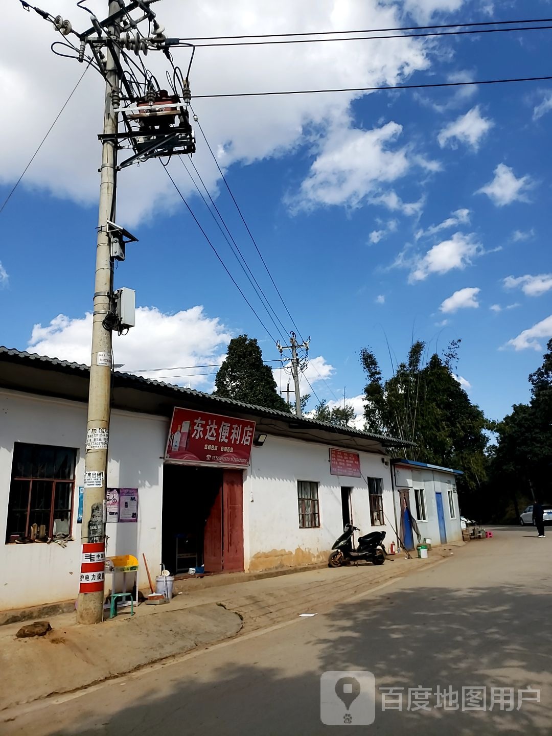 东达便利店