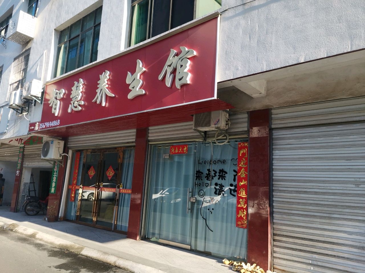 智慧书店