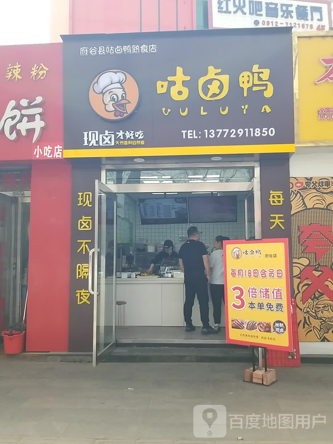 咕卤鸭(人民西路店)