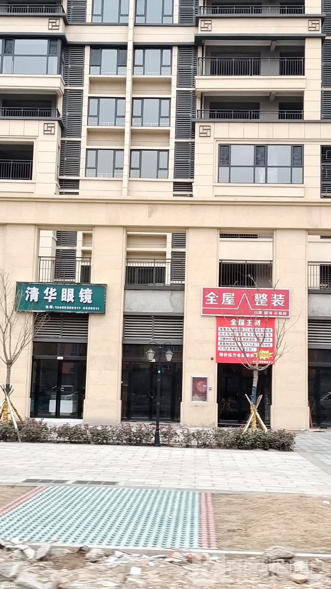 清华眼镜(德丰路店)