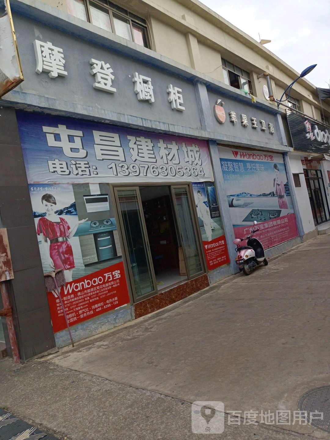 摩登橱柜
