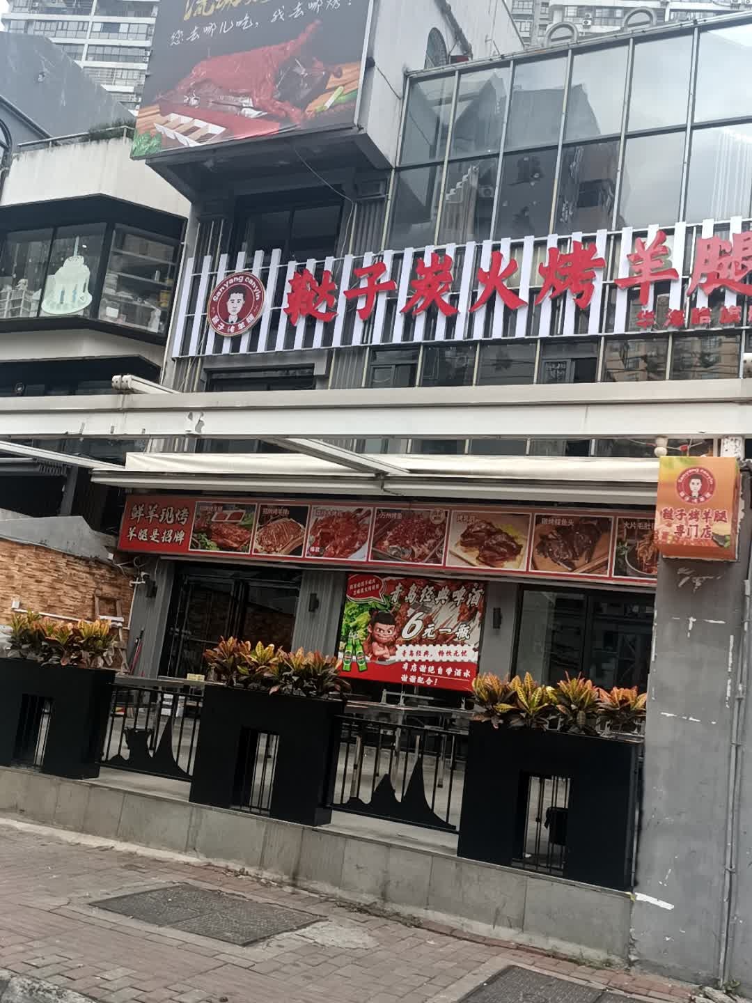 鞑子炭火烤羊腿(海口市旗舰店)
