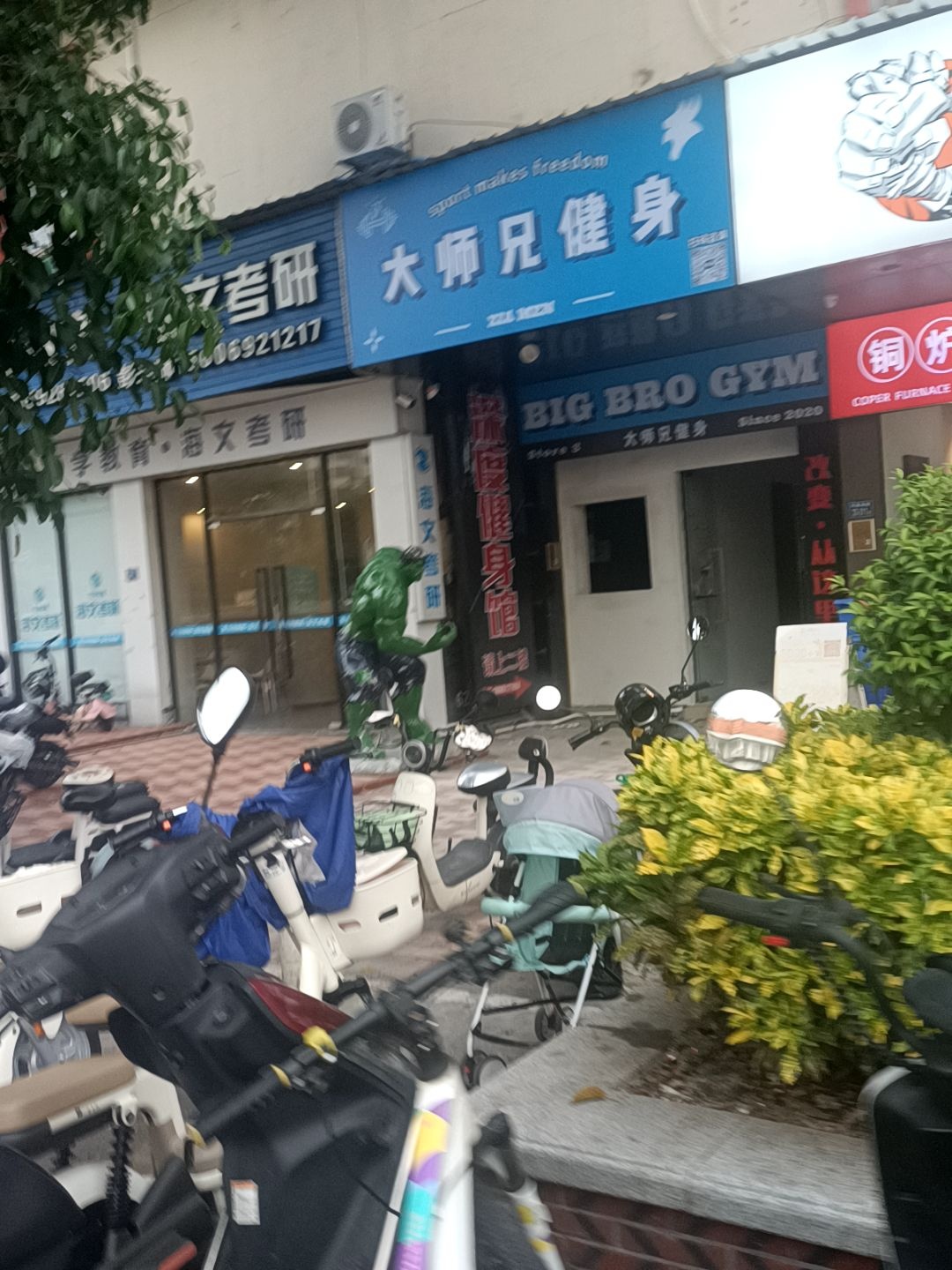 大师兄健身(孙厝店)