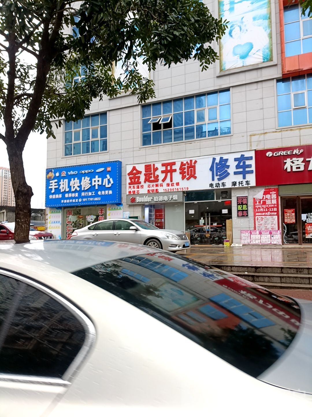 金匙开锁修车