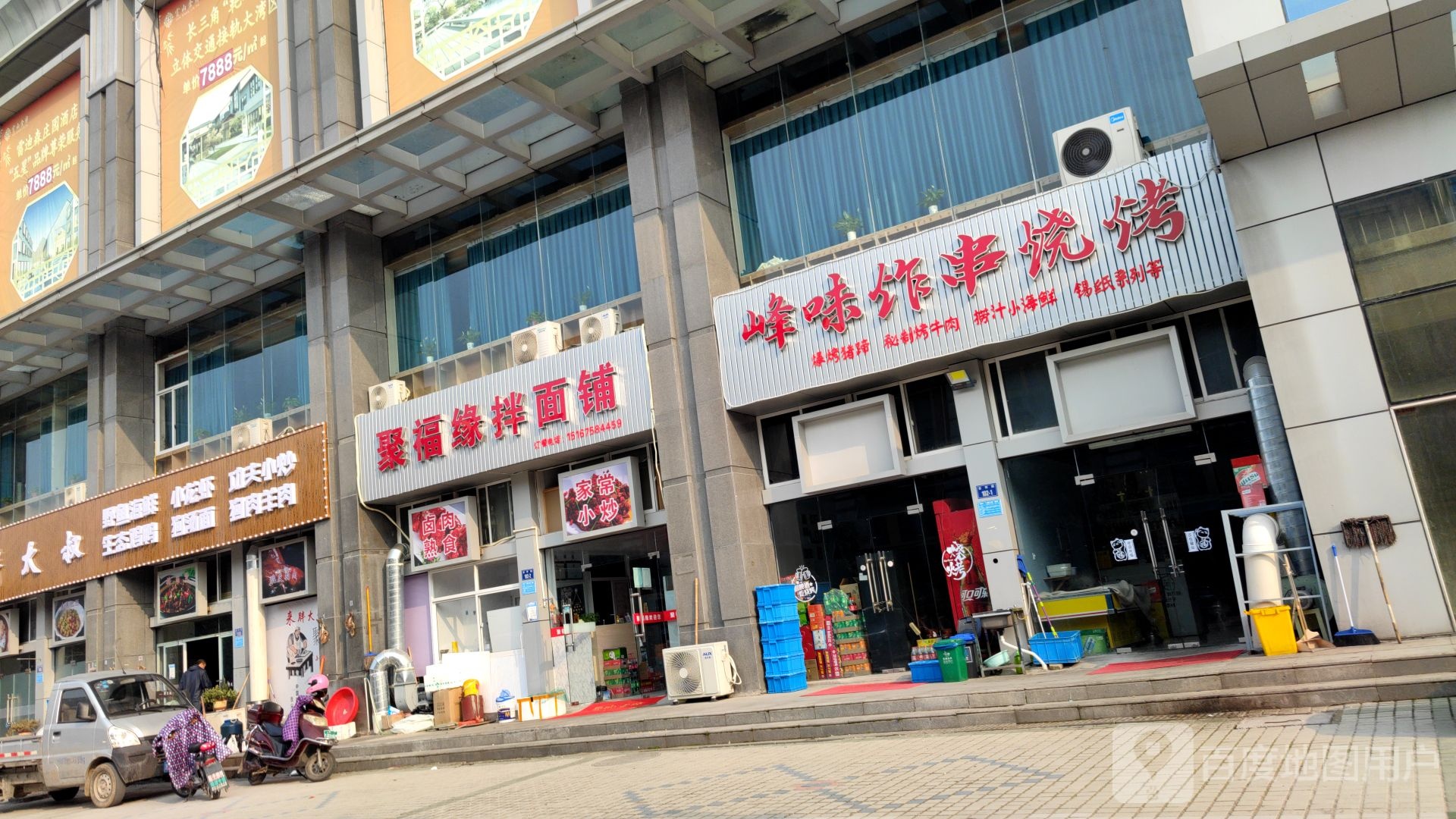 峰味炸串烧烤