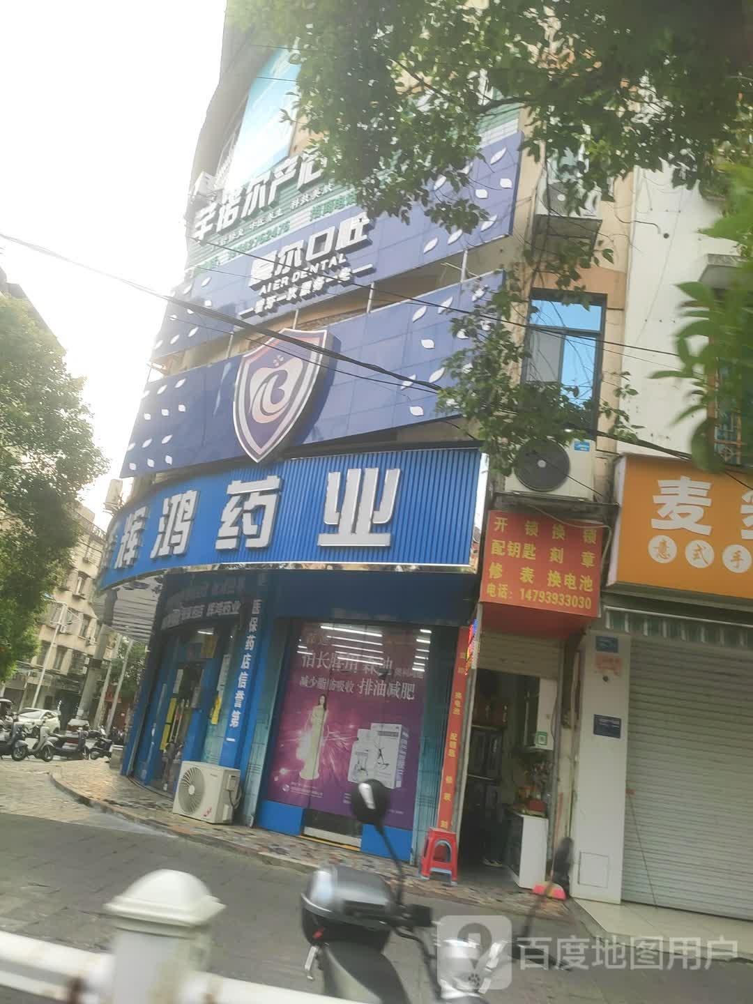 开锁换锁
