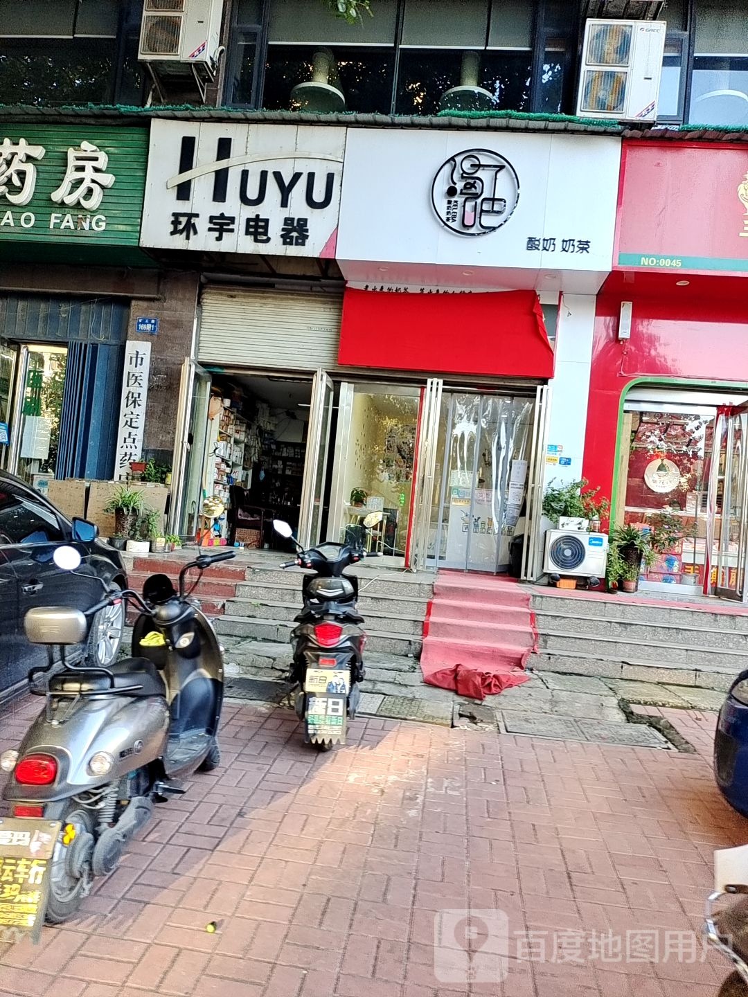 华宇电器(平顶山旗舰店)