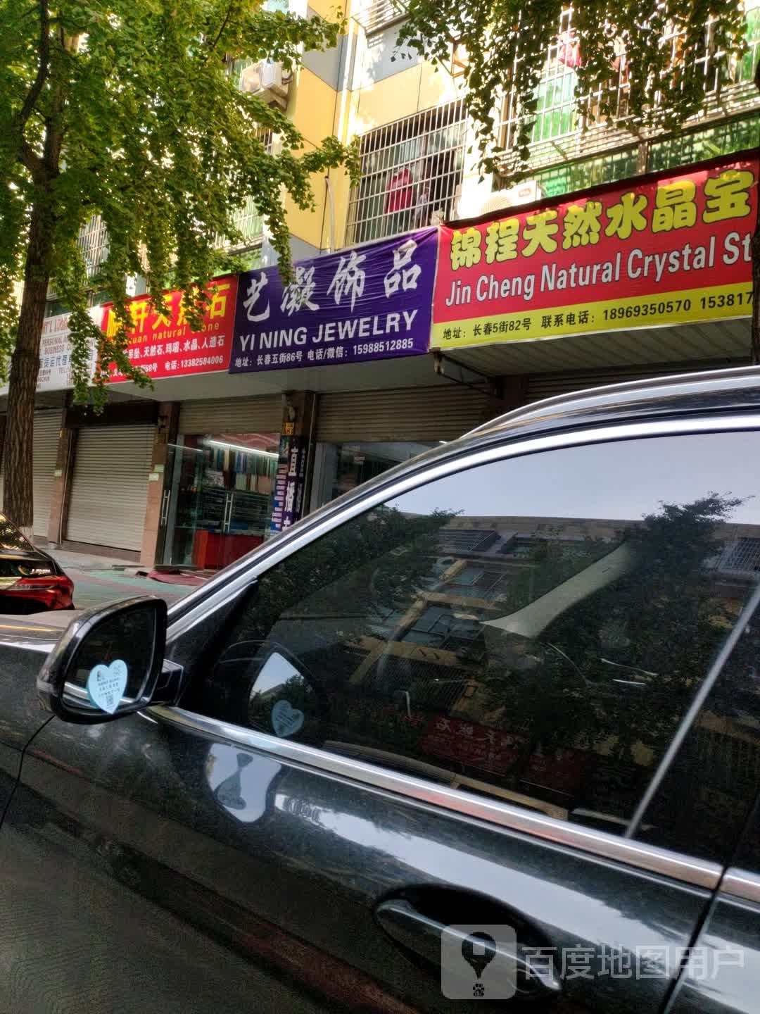 大自然水晶