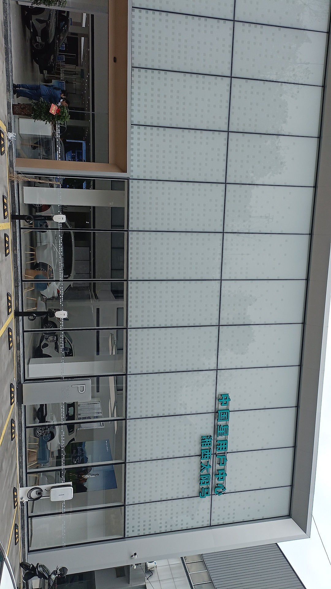 湘西太阳马吉利汽车4S店