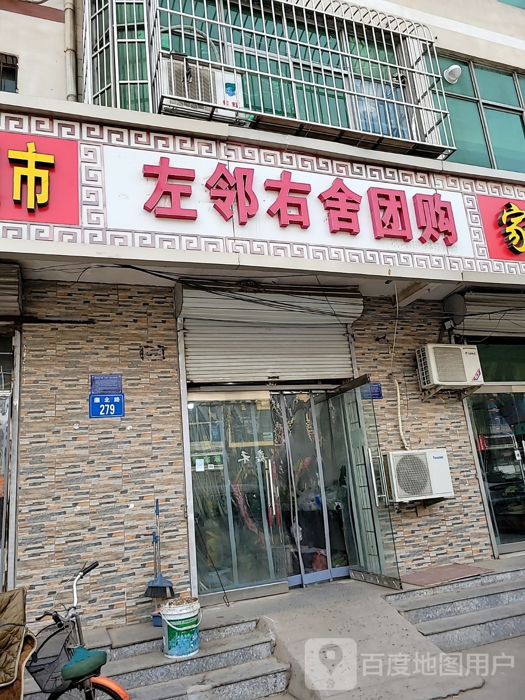 左岭右舍团购