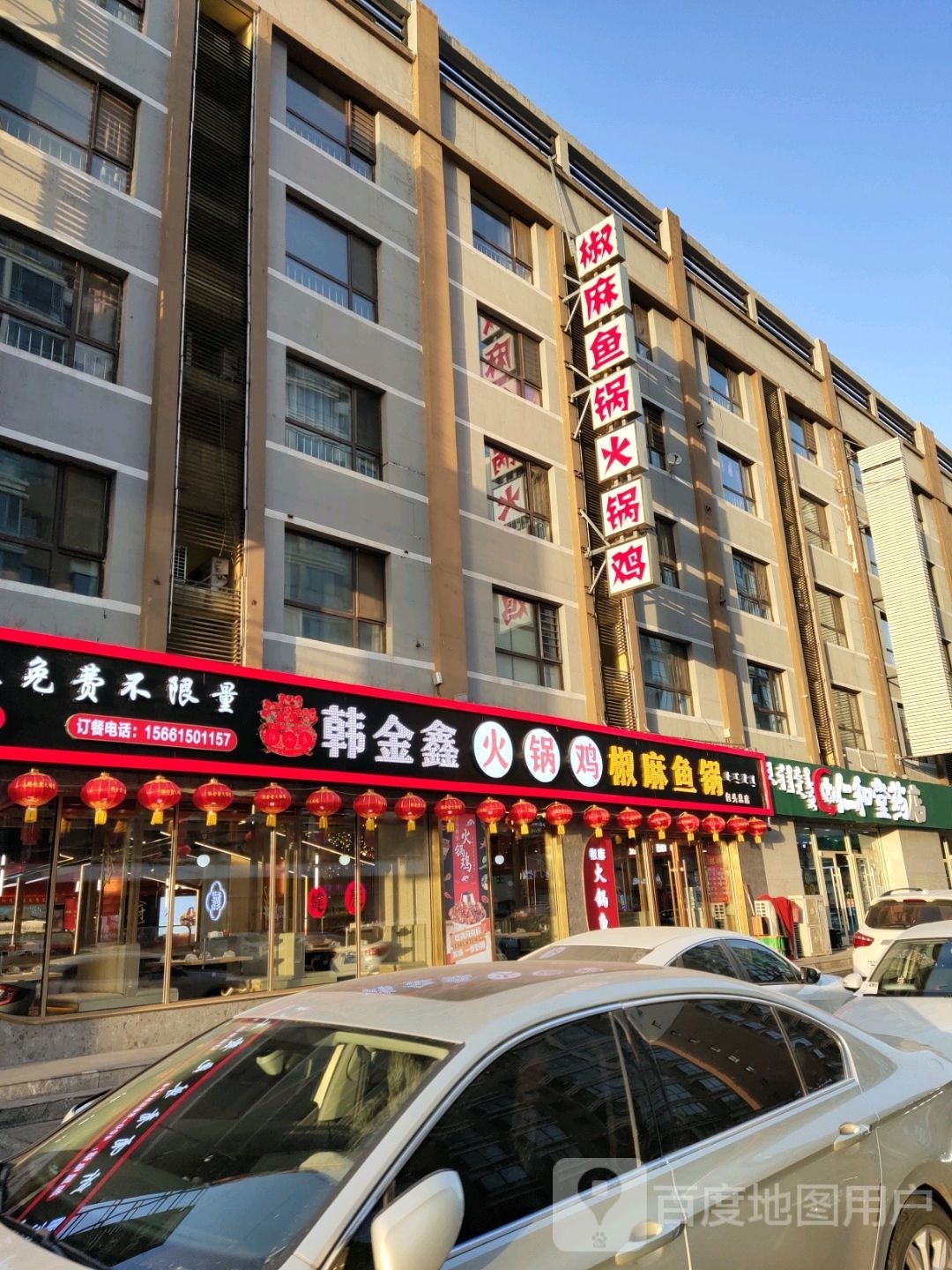 通吃门东北火锅炖重庆火锅鱼蛙冒肚