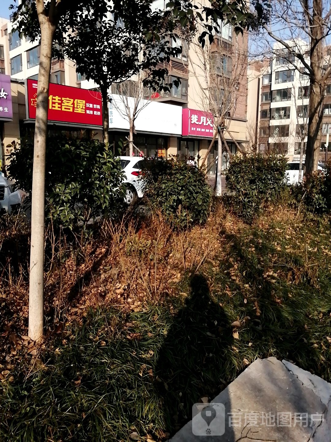 客来堡(梦想成真花园店)