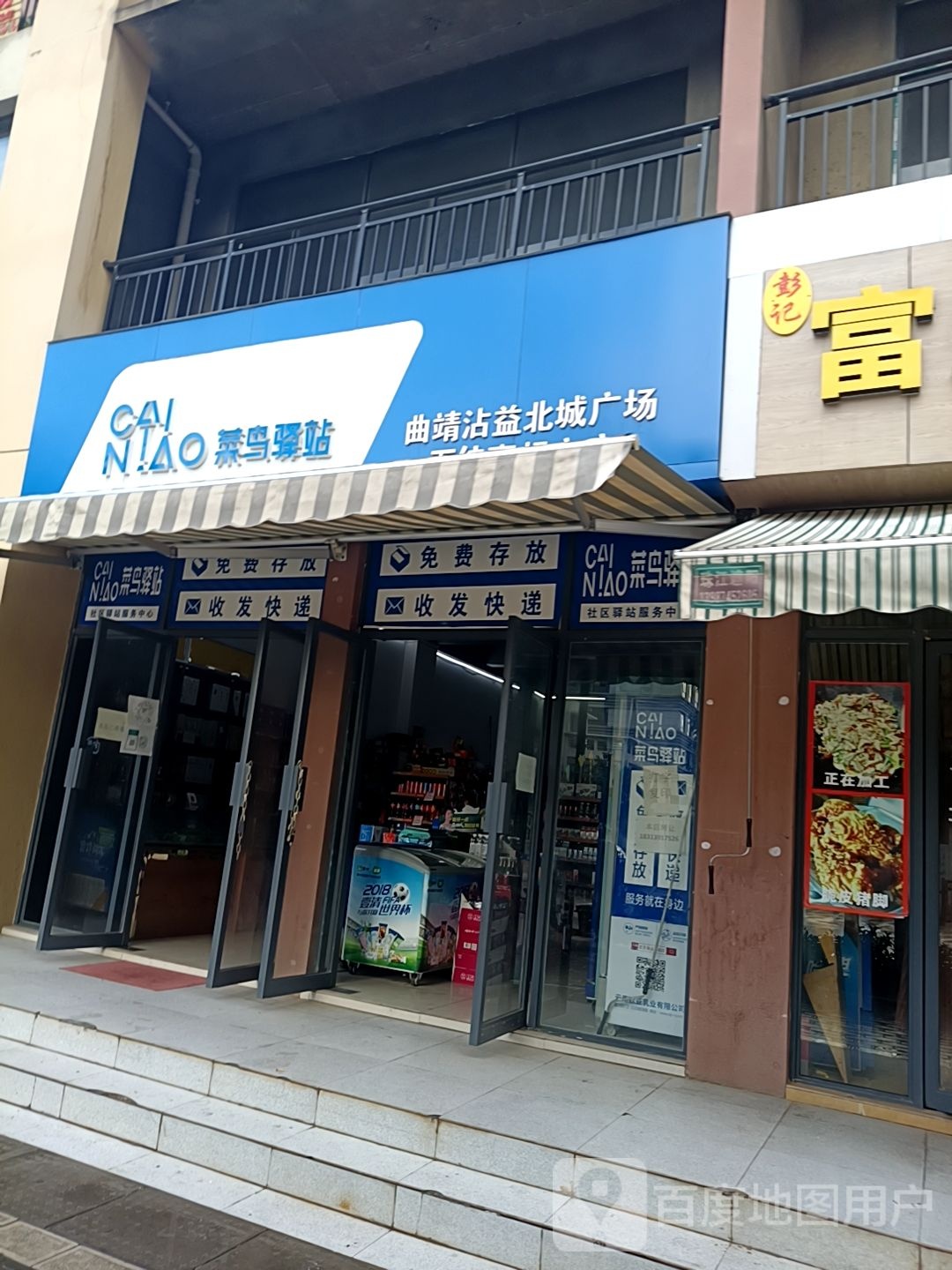 万佳惠超市(盘江路店)