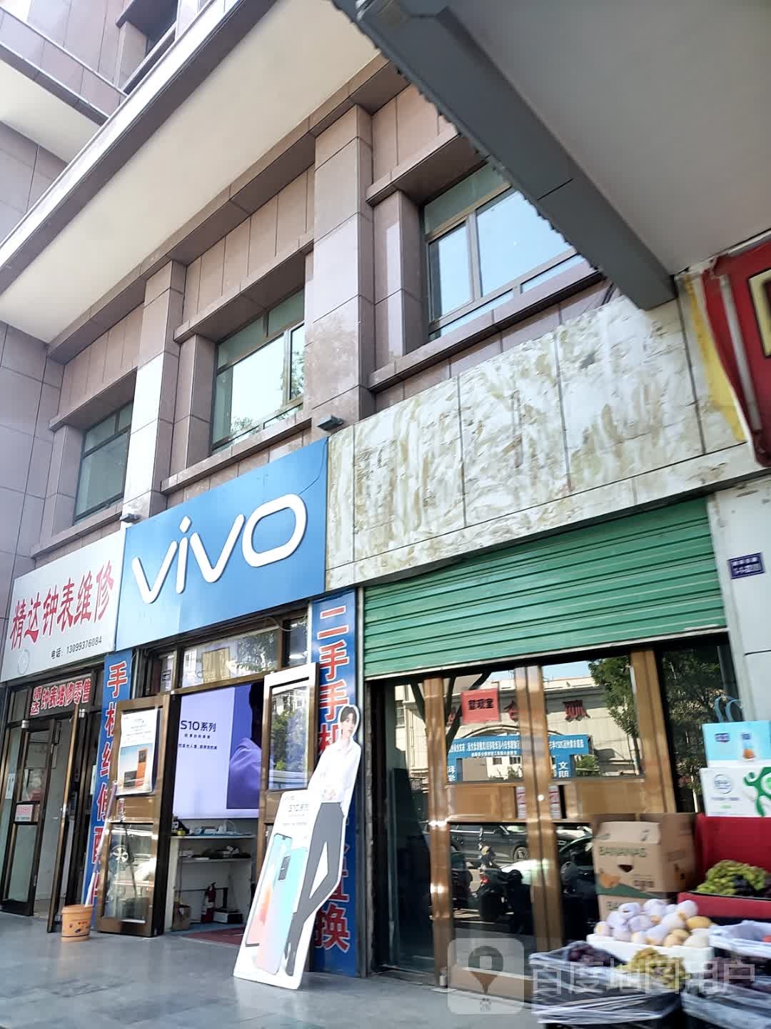VIVO(南大街店)