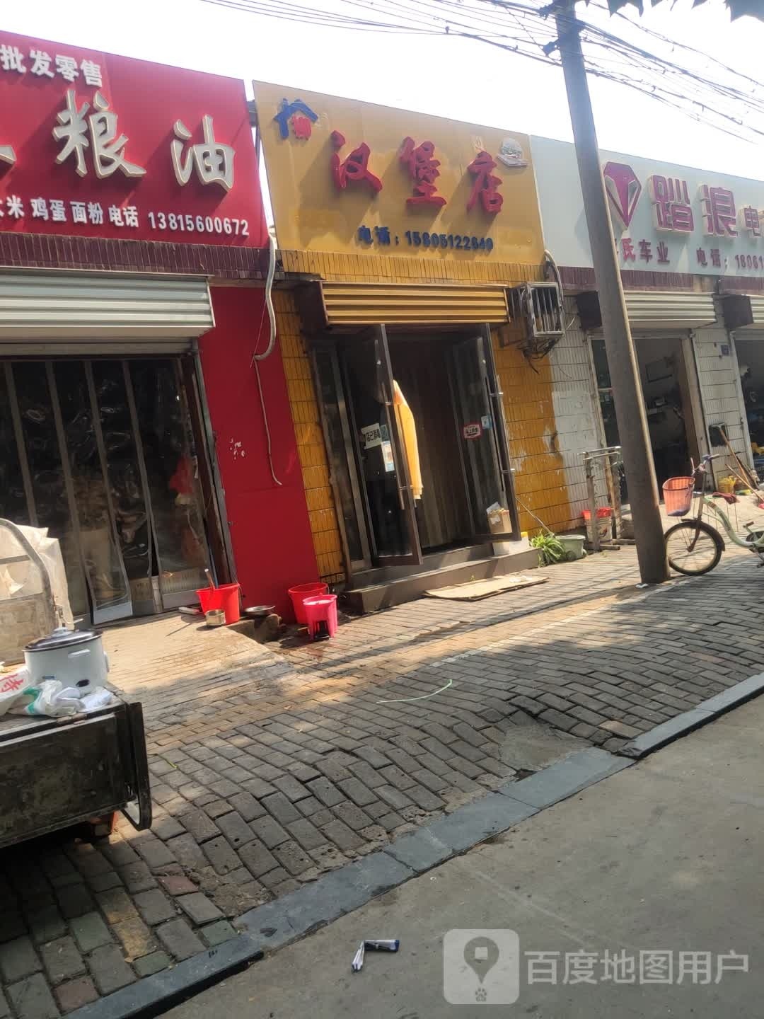 柳。汉堡店