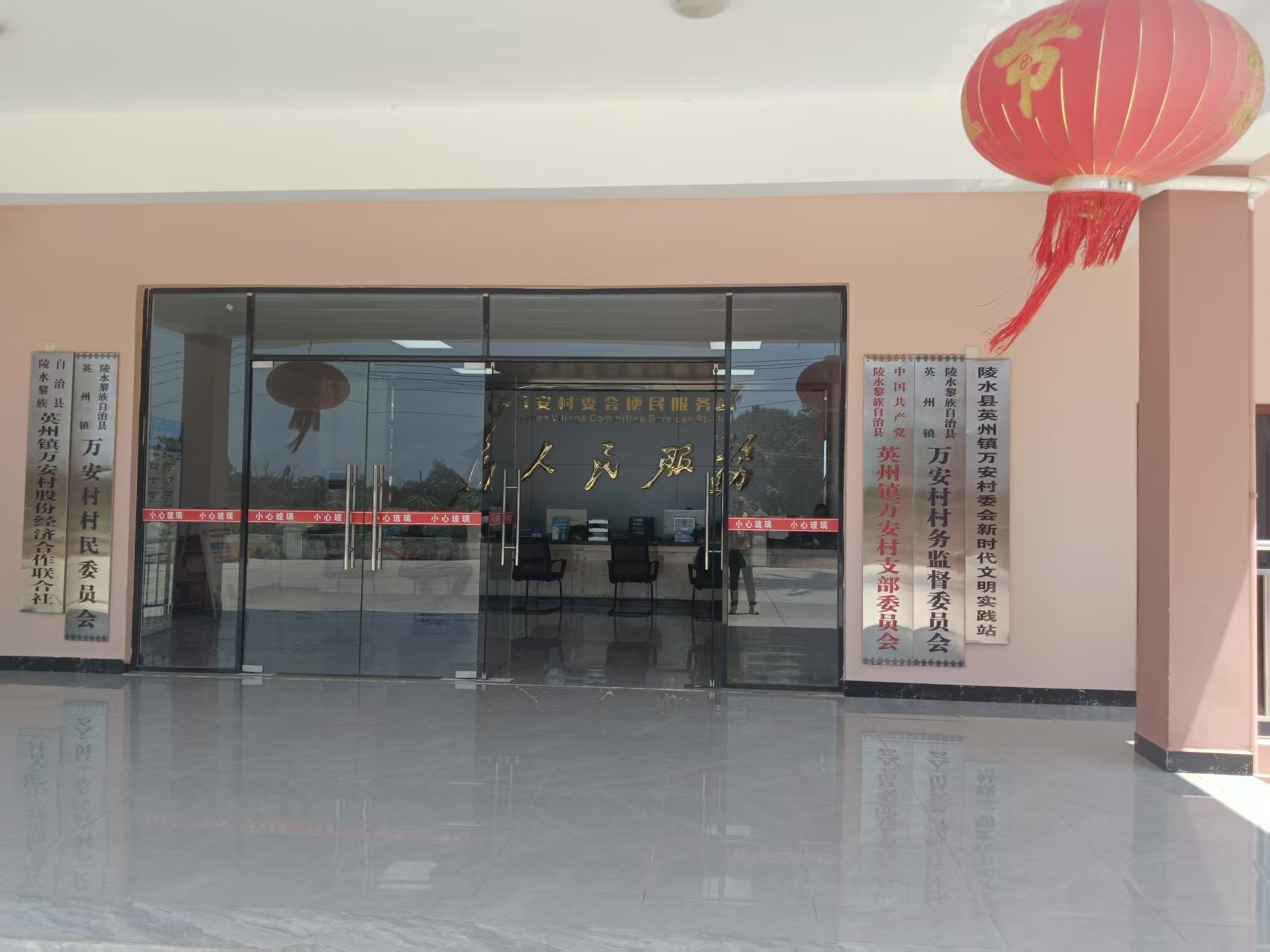 英州镇万安村新时代文明实践站