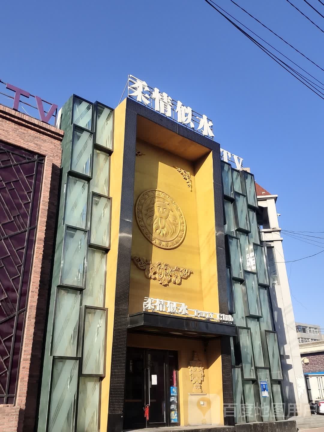 柔情似水音乐KTV