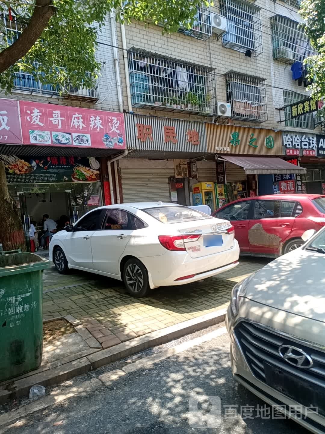 哈哈到台球市