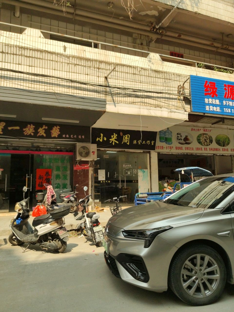 小米周港货工作室