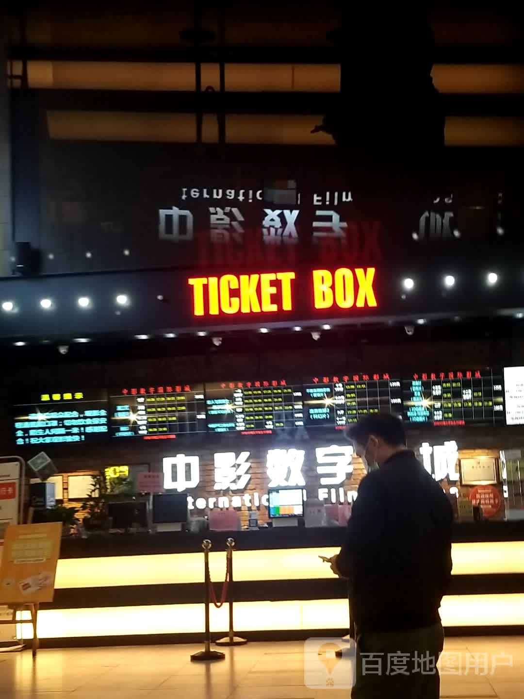 TICKET+BOX(步步高新天地店)