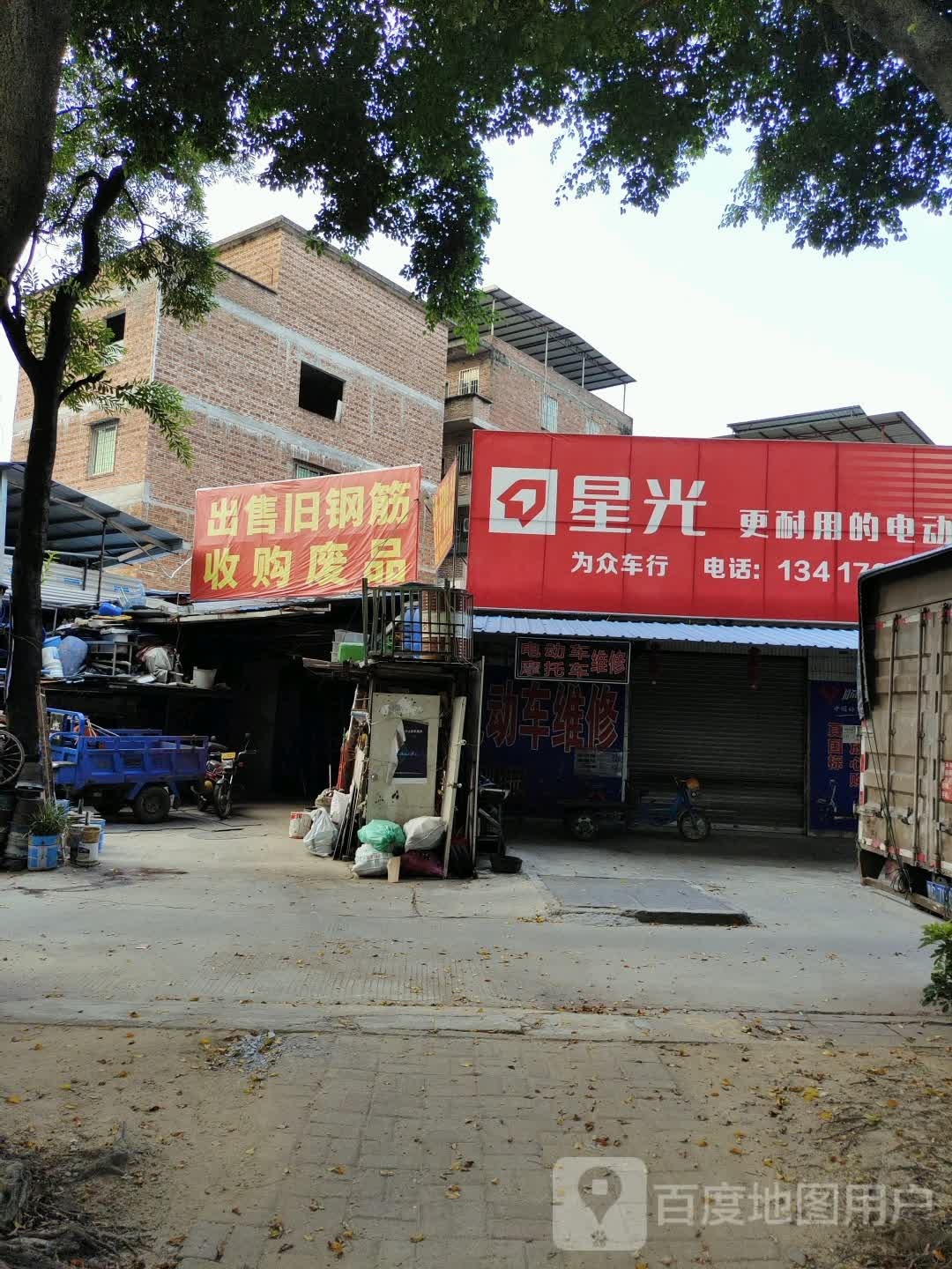 出售旧钢筋收购废品