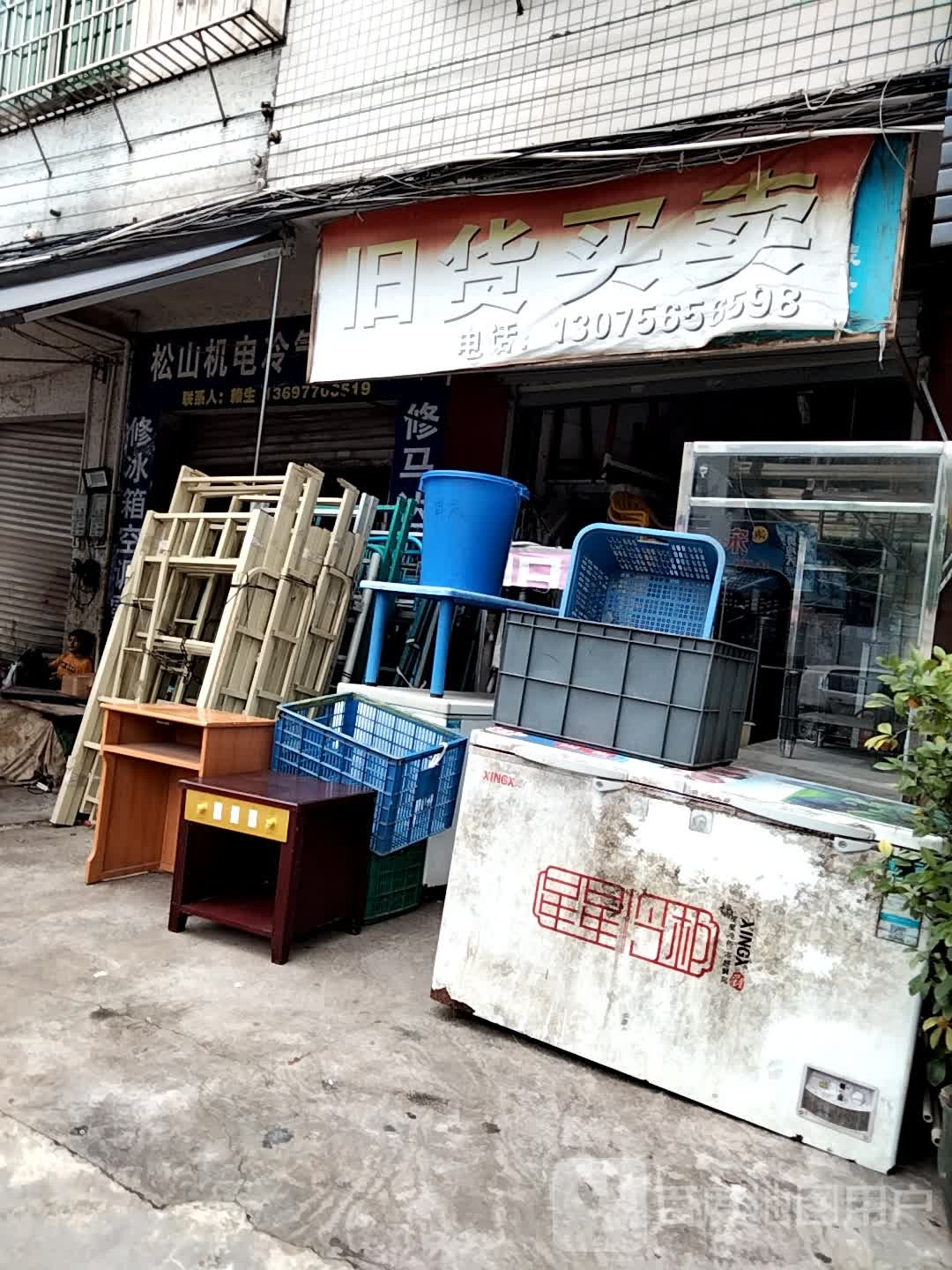 旧货买卖