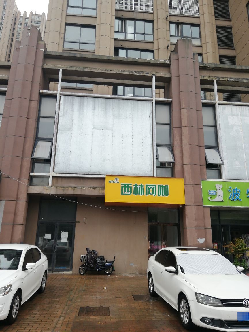 西林网吧(金大地店)
