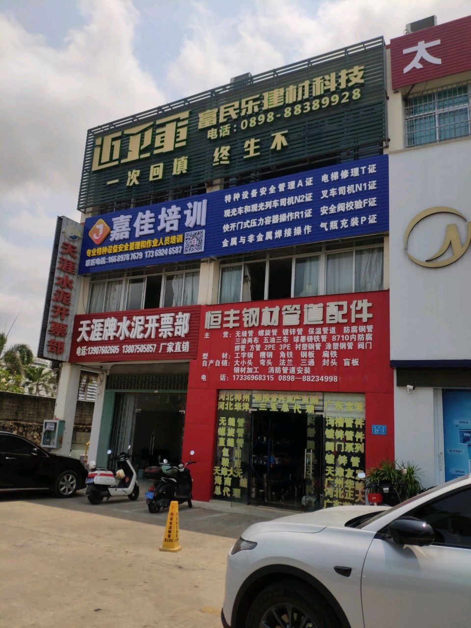 嘉佳培训