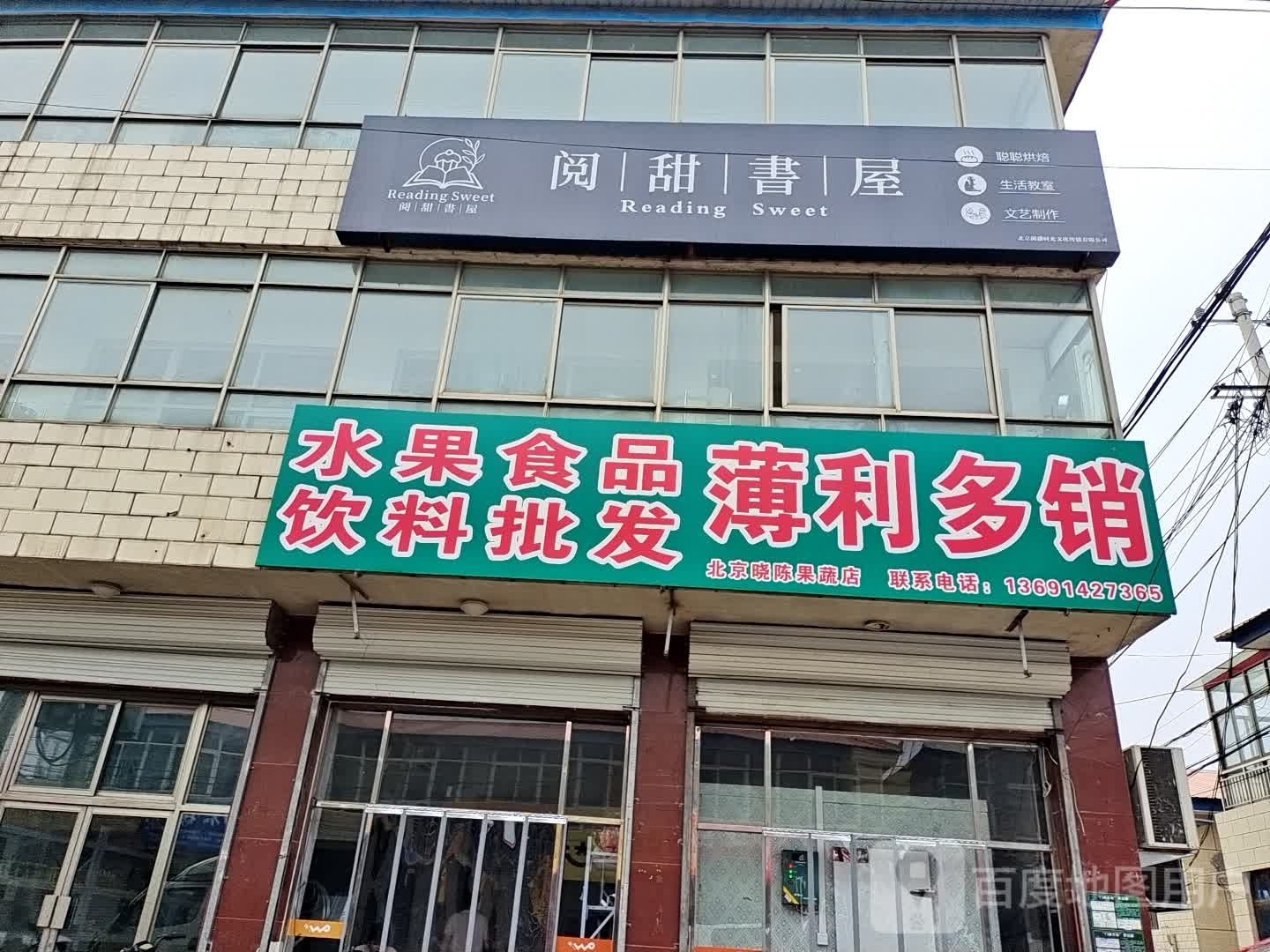 阅甜书屋