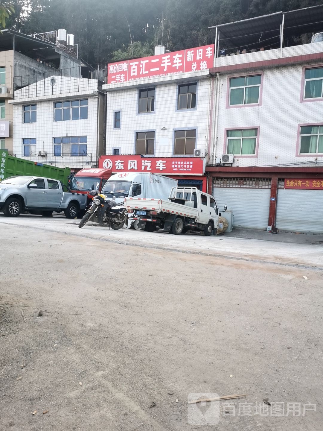 东风汽车