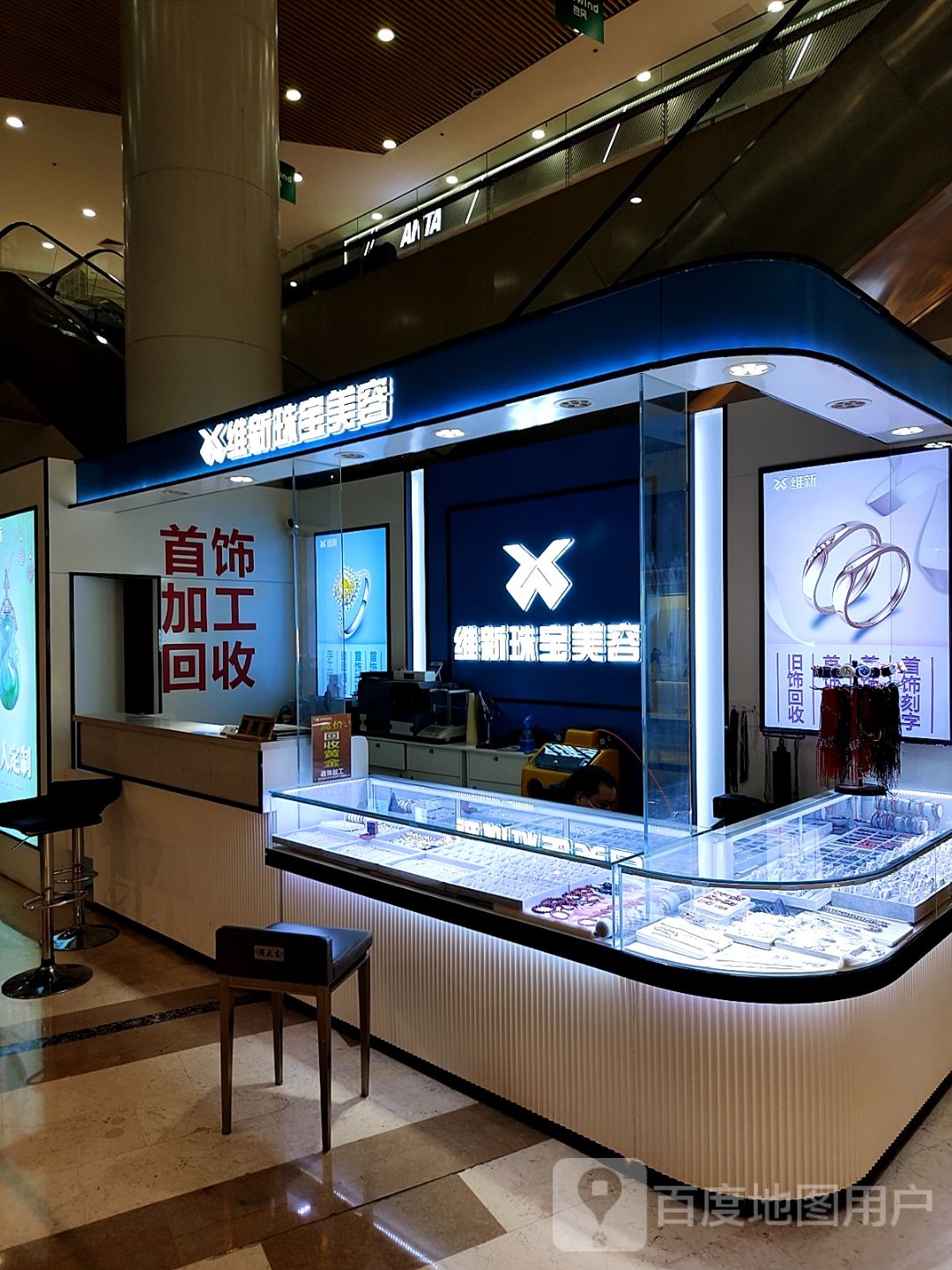 唯心珠宝美容(伟东·乐客城夏庄路店)