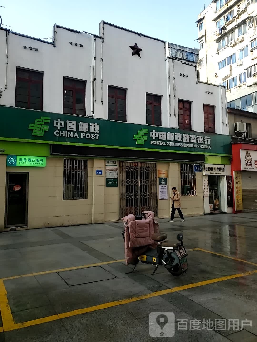 中国邮政储蓄银行24小时自助行行(九江市大中路营业所)